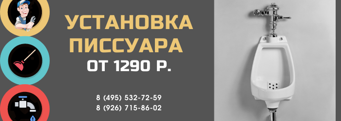 Цены на услуги сантехника город Котельники