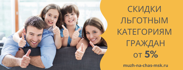 Получить скидку на сборку мебели в Красногорске