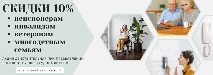 СКИДКИ 10% пенсионерам, инвалидам и ветеранам в Марушкино