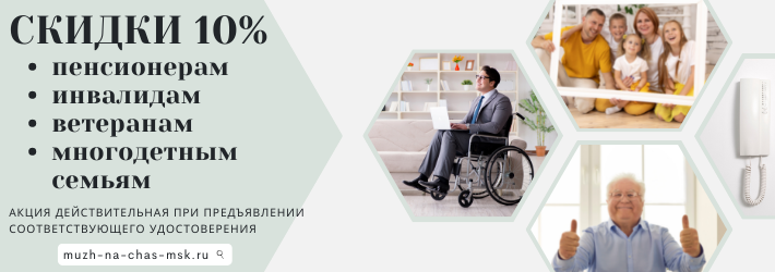 Скидки на установку и покупку домофонов