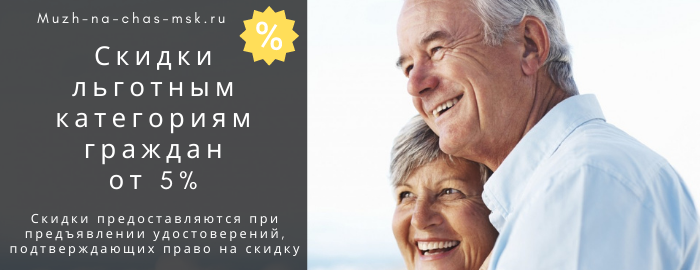 Скидки льготным гражданам на Авиамоторной
