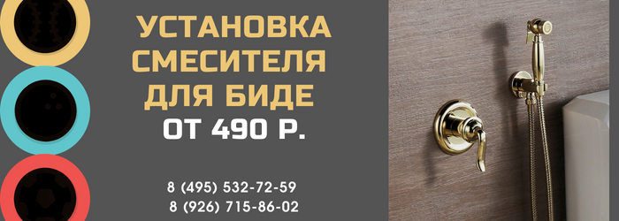 Цены на услуги сантехника деревня Аксаково