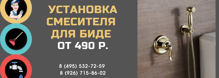 Цены на услуги сантехника посёлок Горки-10