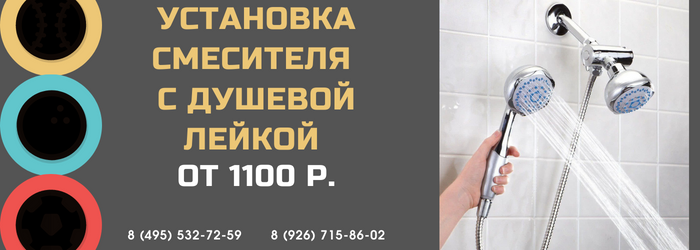 Цены на услуги сантехника посёлок Икша