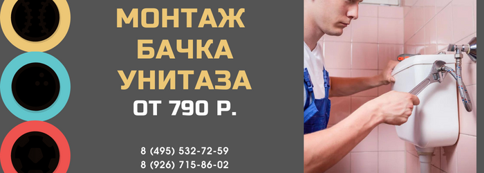 Цены на услуги сантехника микрорайон Никольско-Архангельский