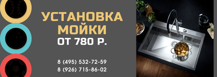 Цены на услуги сантехника метро Солнцево
