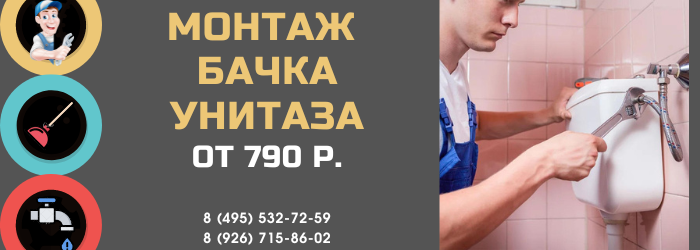 Цены на услуги сантехника метро Улица Милашенкова