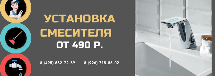 Цены на услуги сантехника метро Улица Сергея Эйзенштейна