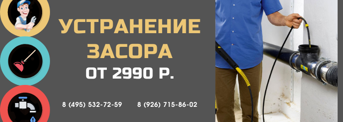 Цены на услуги сантехника метро Улица Старокачаловская