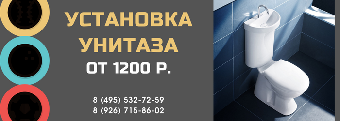 Цены на услуги сантехника микрорайон Валентиновка