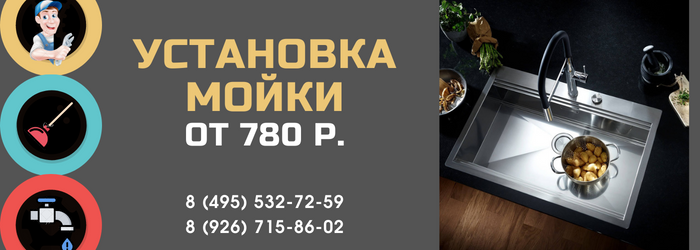 Цены на услуги сантехника деревня Ягунино