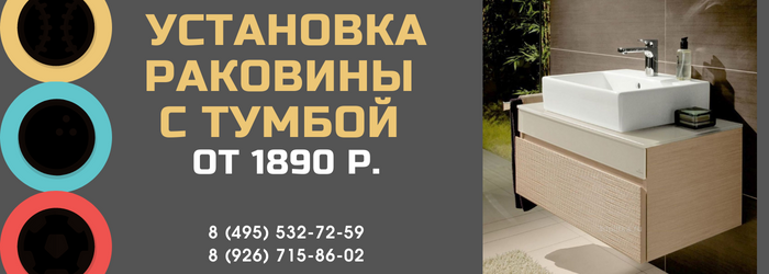 Цены на услуги сантехника посёлок Жилино-1, 2