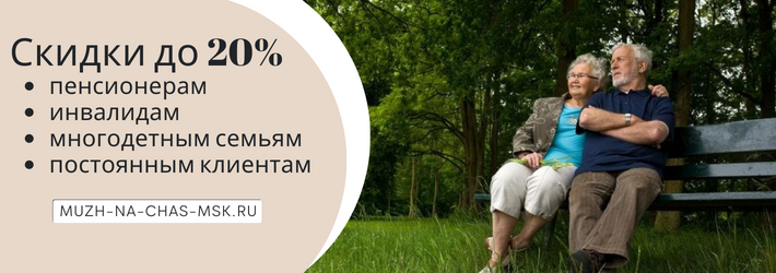 Получить скидку на электромонтаж в Манихино