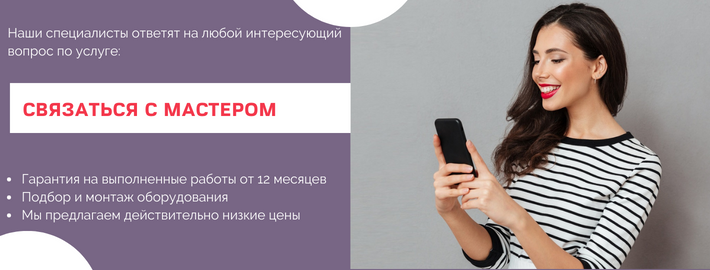 Связаться с мастером по домофонам из района метро Чкаловская