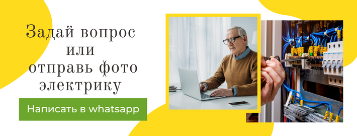 Задай вопрос электрику из микрорайона Опалиха