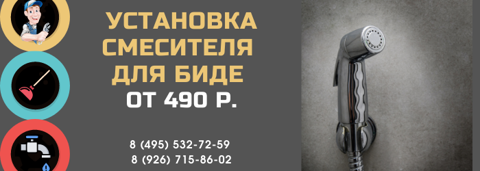 Цены на услуги сантехника город Дмитров