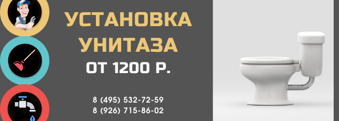 Цены на услуги сантехника город Щёлково
