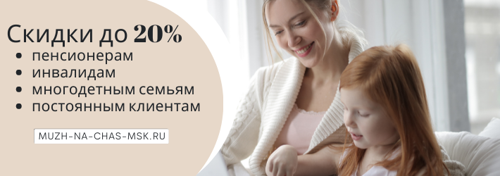 Получить скидку на электромонтаж на Баррикадной