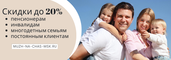 Получить скидку на электромонтаж на Белорусской