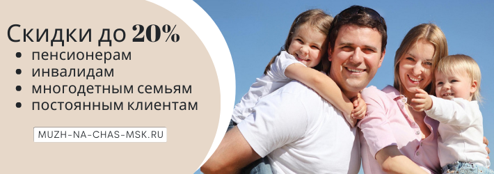 Получить скидку на электромонтаж на Чкаловской