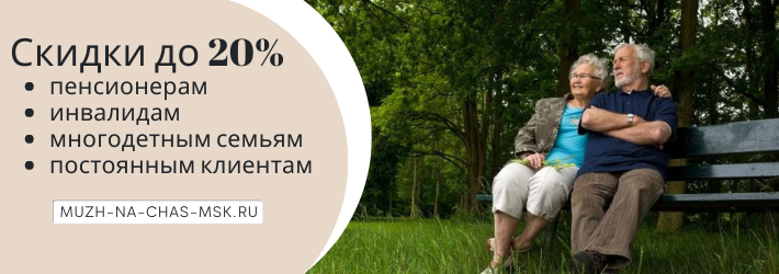 Получить скидку на электромонтаж на Кожуховской