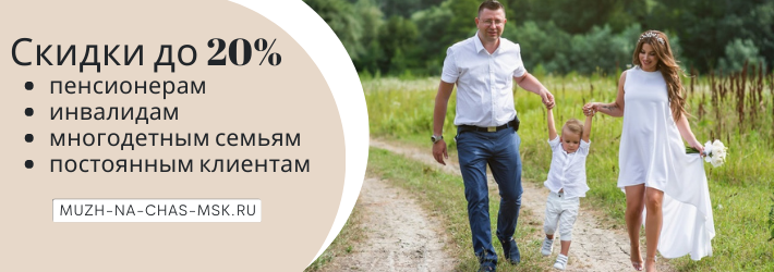 Получить скидку на электромонтаж на Мичуринском проспекте