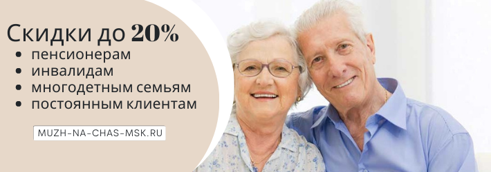 Получить скидку на электромонтаж на Тушинской