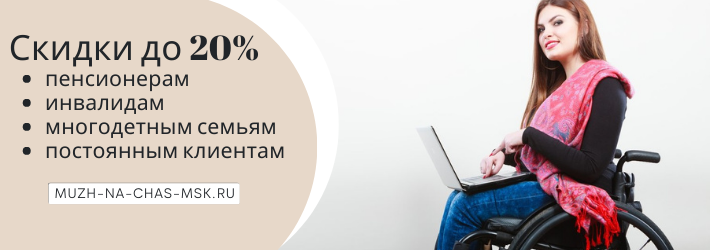 Получить скидку на электромонтаж в Ягунино