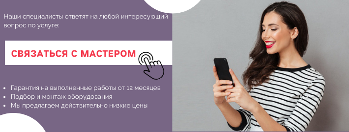 Связаться с мастером по домофонам из района метро Андроновка