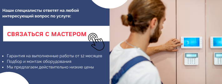 Связаться с мастером по домофонам из района метро Саларьево