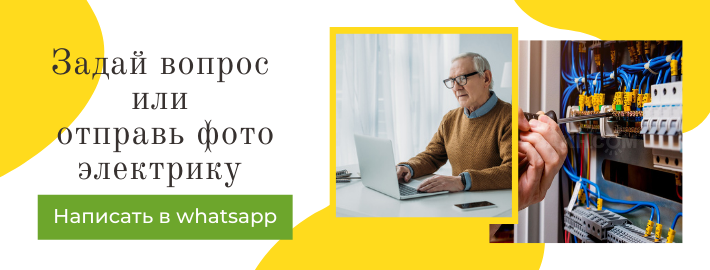 Задай вопрос электрику из района метро Хорошёвская