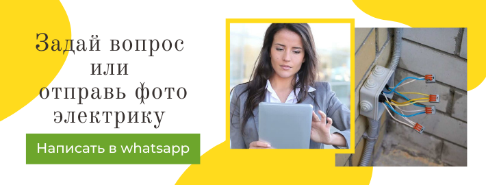 Задай вопрос электрику из района метро Кожуховская