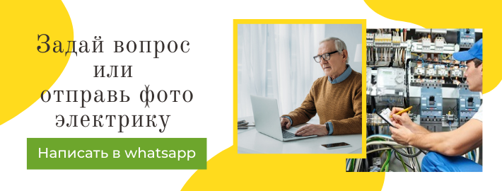 Задай вопрос электрику из района метро Перово
