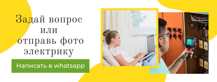 Задай вопрос электрику из района метро Третьяковская