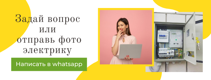 Задай вопрос электрику из района метро тургеневская