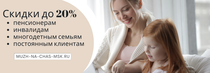 Получить скидку на электромонтаж в районе Соколиная Гора