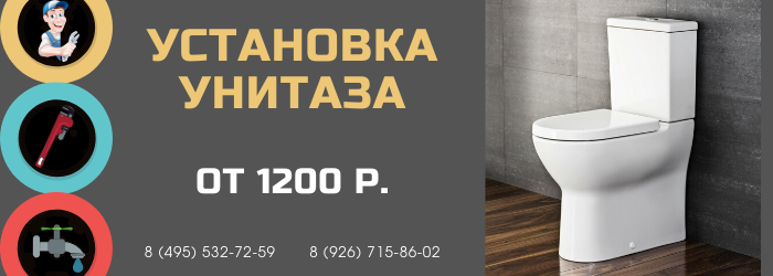 Цены на услуги сантехника метро Алексеевская