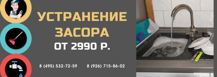 Цены на услуги сантехника Бутырская