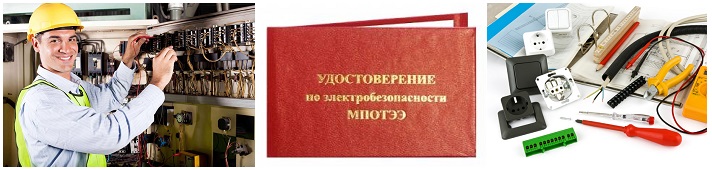 ОБОРУДОВАНИЕ И ИНСТРУМЕНТ электрика