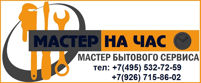  Муж на час в Москве официальный сайт