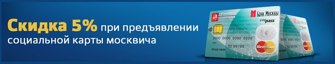 Скидки муж на час