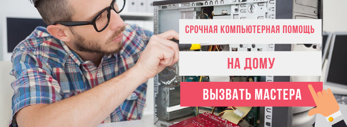 Компьютерная помощь на дому метро Алексеевская Москва
