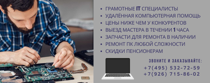 Компьтерная помощь на дому метро Алексеевская