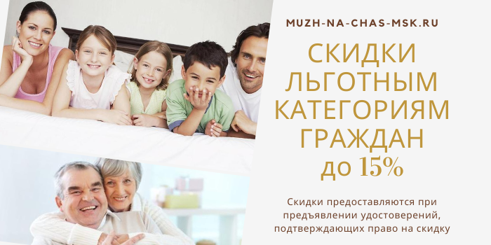 Скидки на сборку кровати в Москве и МО