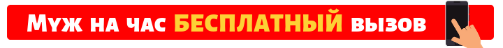 Позвонить мужу на час в городе Клин