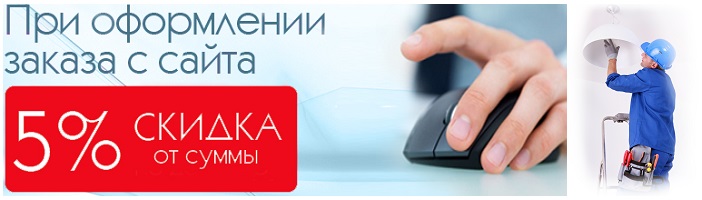 повесить люстру цена за работу Москва