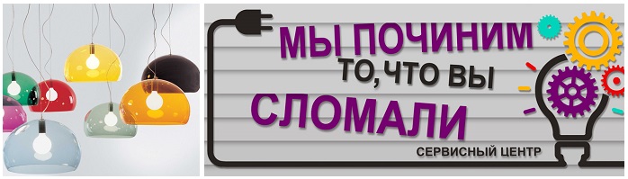 повесить люстру муж на час Москва