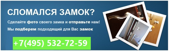 Вскрытие замка в металлической двери в Москве